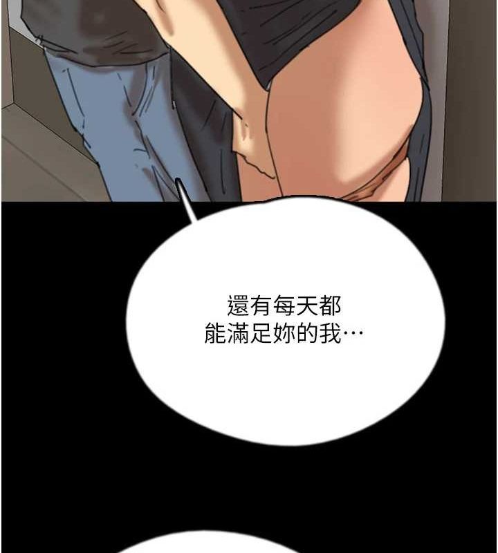 第70话-你总是很懂得取悦我♥ - 第91.jpg页
