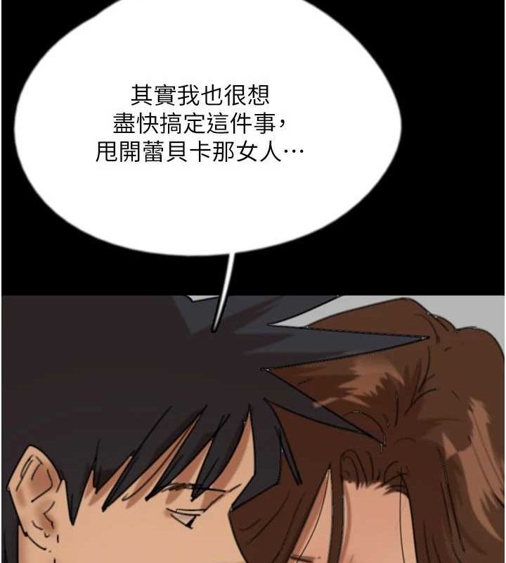 第70话-你总是很懂得取悦我♥ - 第92.jpg页
