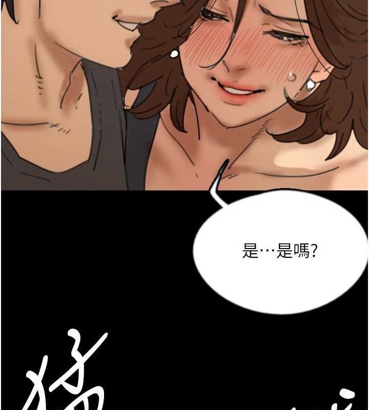 第70话-你总是很懂得取悦我♥ - 第93.jpg页