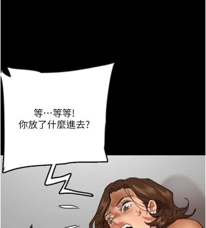 第70话-你总是很懂得取悦我♥ - 第95.jpg页