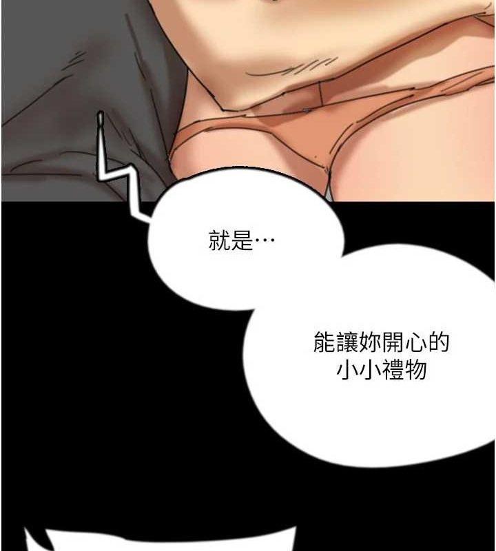第70话-你总是很懂得取悦我♥ - 第97.jpg页