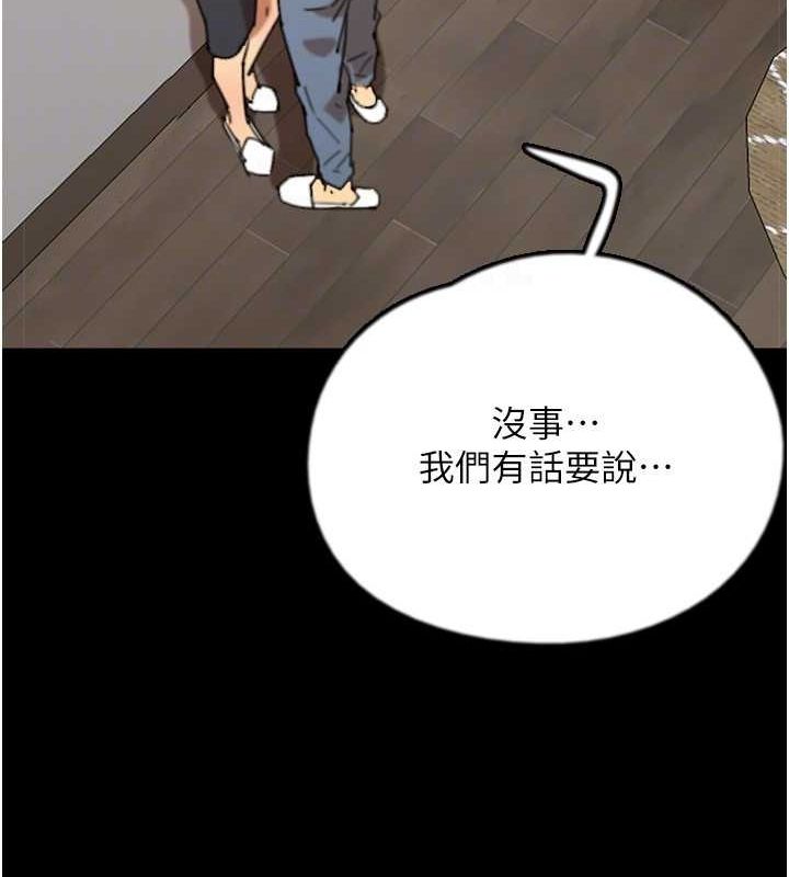 第70话-你总是很懂得取悦我♥ - 第101.jpg页