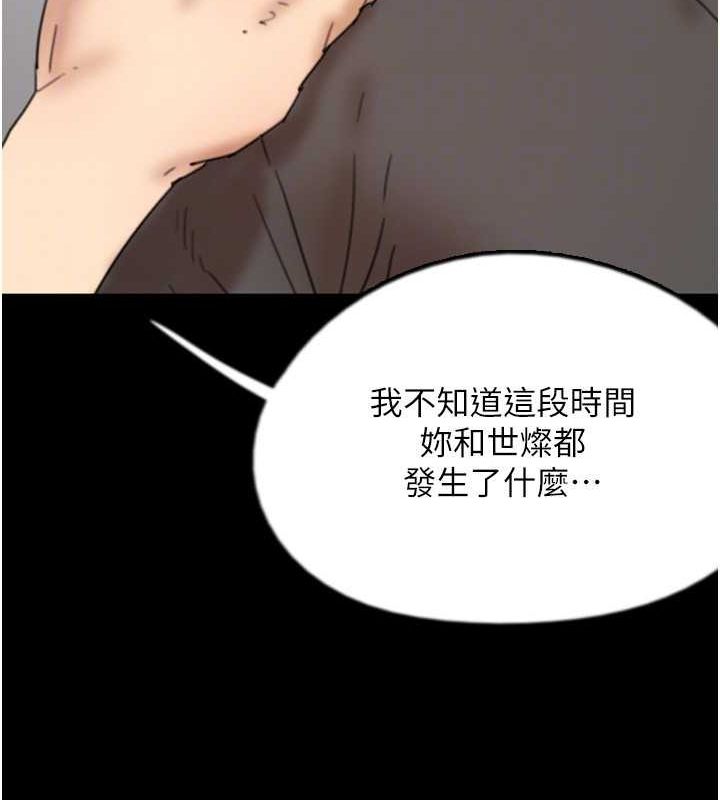 第70话-你总是很懂得取悦我♥ - 第103.jpg页