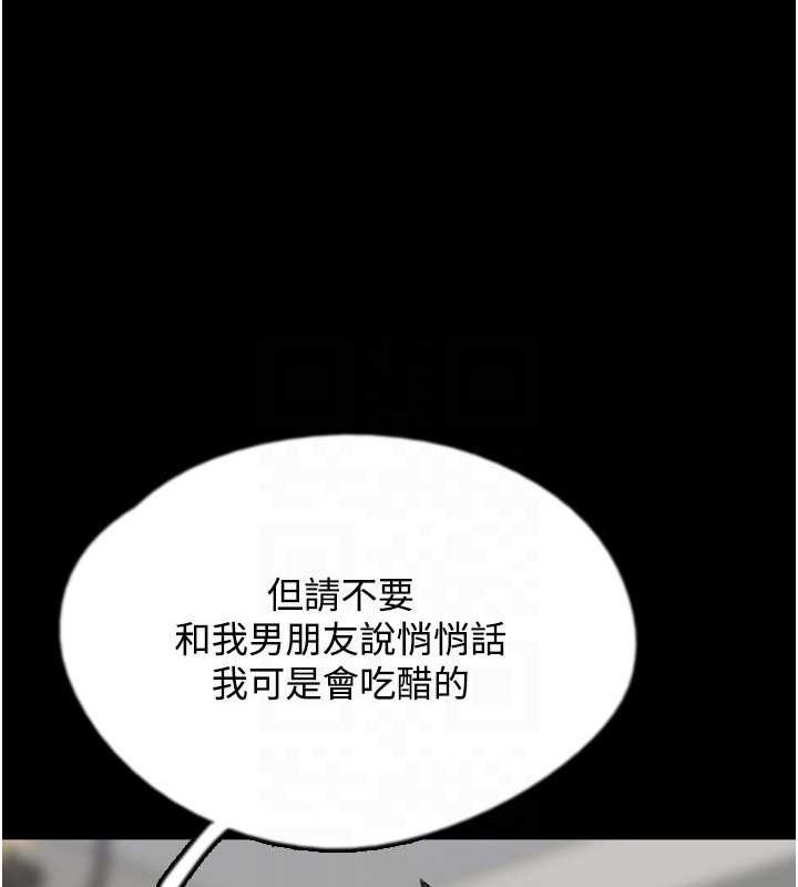第70话-你总是很懂得取悦我♥ - 第104.jpg页
