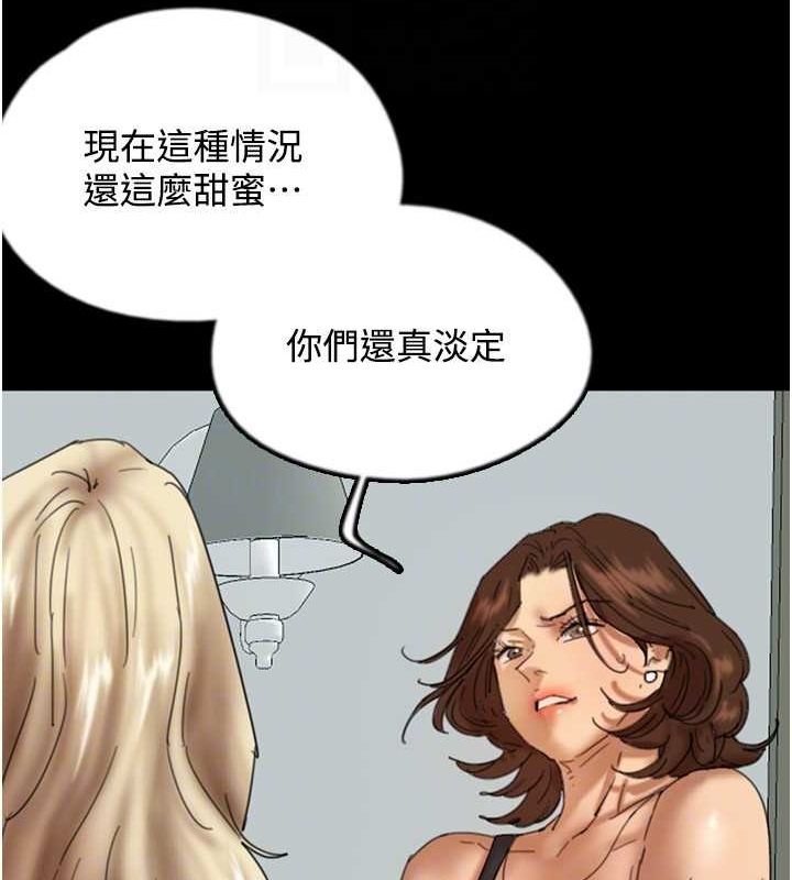 第70话-你总是很懂得取悦我♥ - 第107.jpg页
