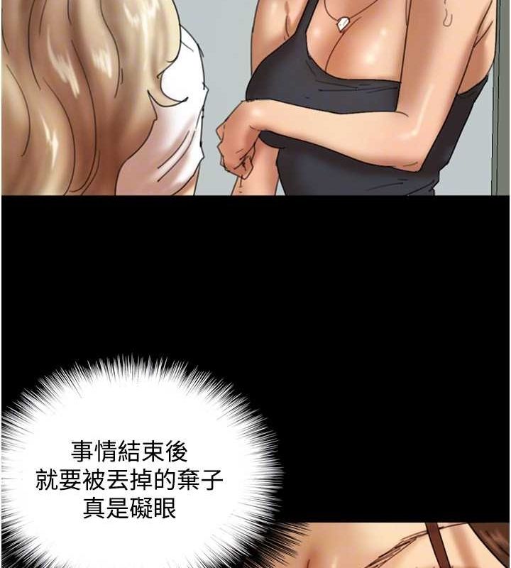 第70话-你总是很懂得取悦我♥ - 第108.jpg页