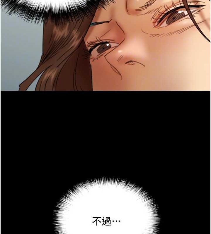 第70话-你总是很懂得取悦我♥ - 第109.jpg页