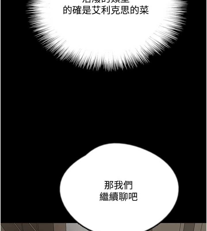 第70话-你总是很懂得取悦我♥ - 第112.jpg页