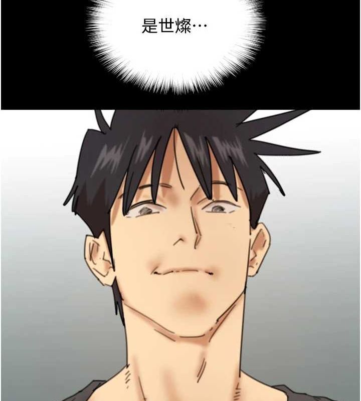 第70话-你总是很懂得取悦我♥ - 第122.jpg页