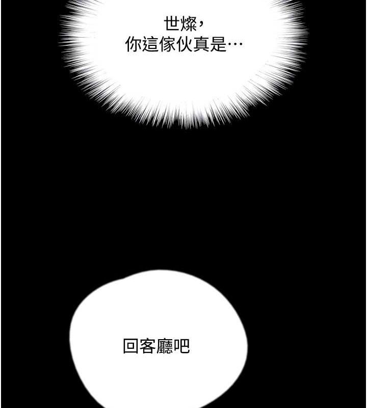 第70话-你总是很懂得取悦我♥ - 第130.jpg页