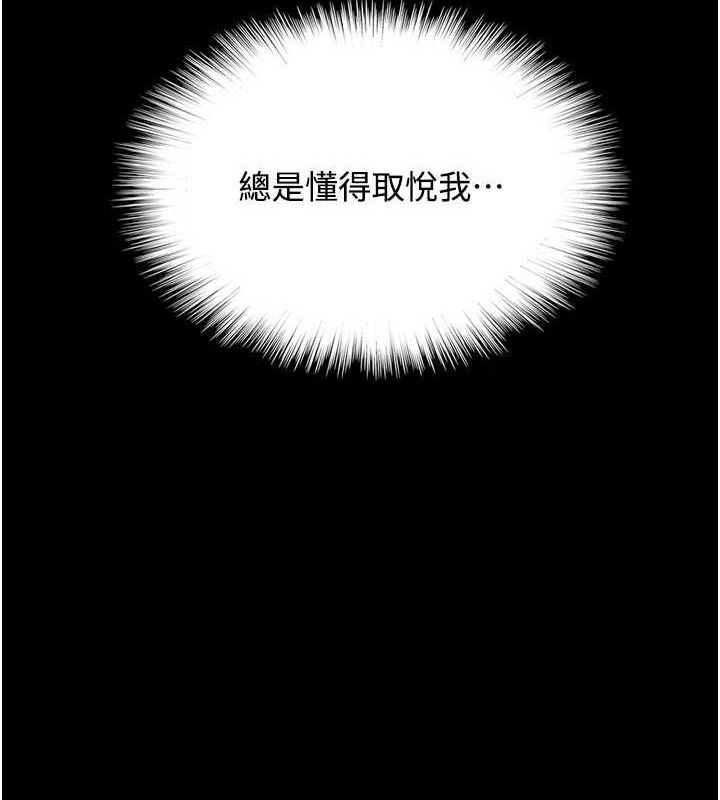 第70话-你总是很懂得取悦我♥ - 第132.jpg页