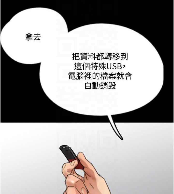 第70话-你总是很懂得取悦我♥ - 第134.jpg页