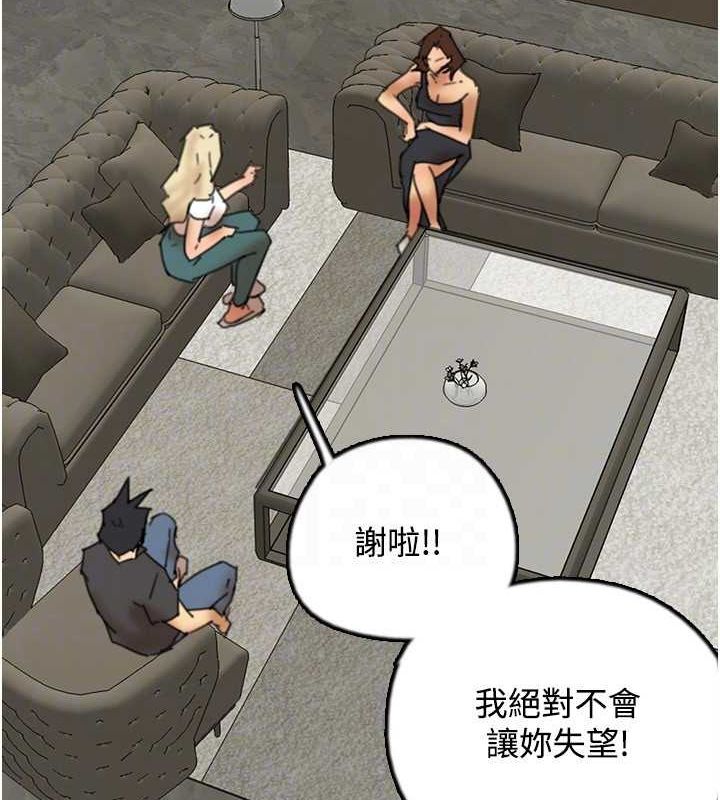 第70话-你总是很懂得取悦我♥ - 第136.jpg页