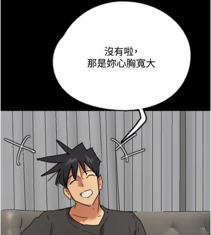 第70话-你总是很懂得取悦我♥ - 第139.jpg页
