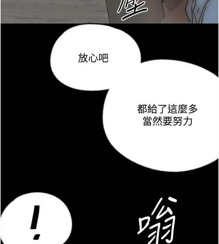 第70话-你总是很懂得取悦我♥ - 第142.jpg页