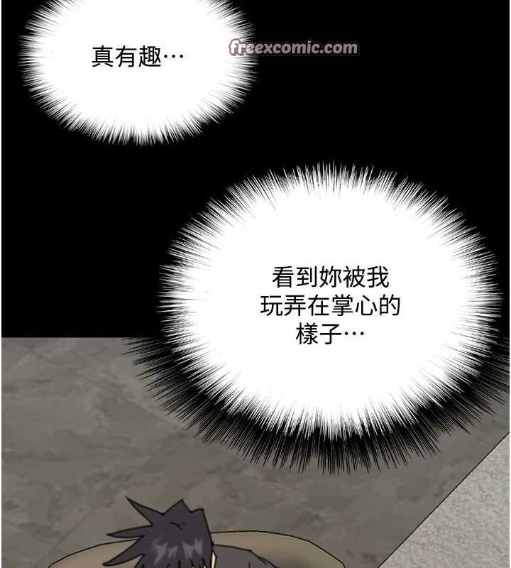 第70话-你总是很懂得取悦我♥ - 第150.jpg页
