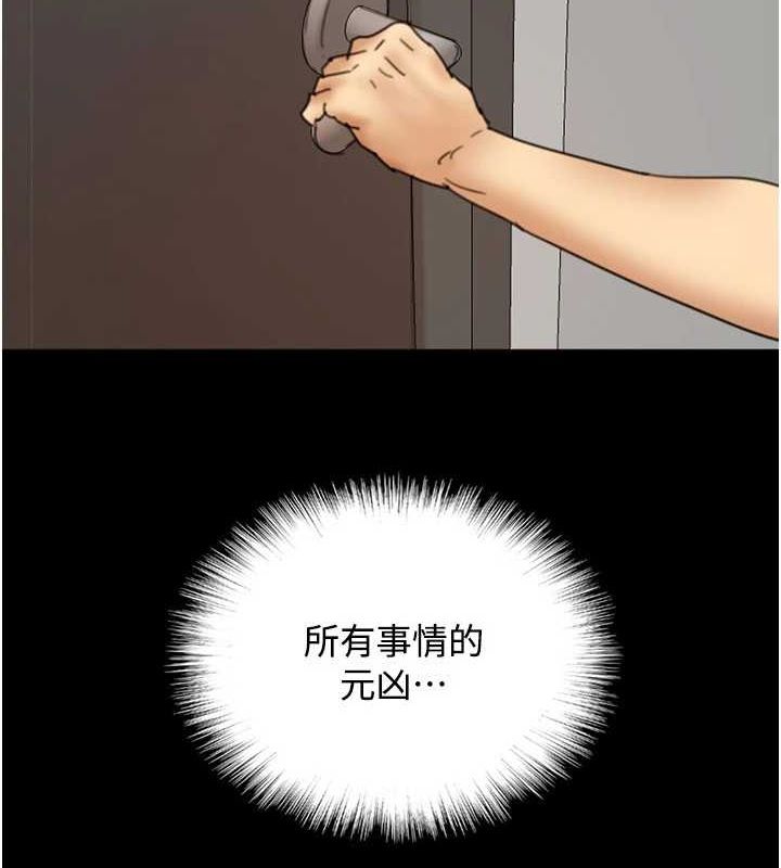 第70话-你总是很懂得取悦我♥ - 第160.jpg页