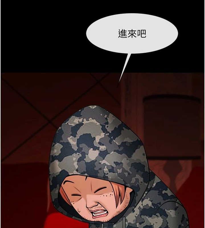 第66话-会长，请喝乳沟酒♥ - 第5.jpg页