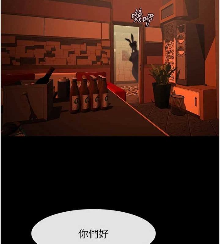第66话-会长，请喝乳沟酒♥ - 第8.jpg页