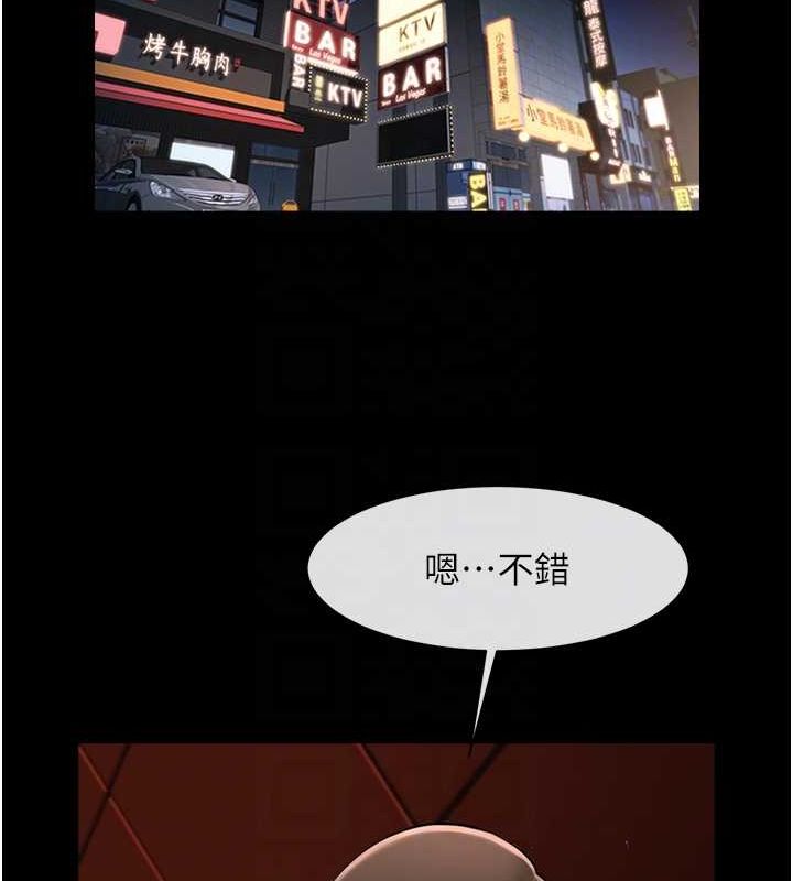 第66话-会长，请喝乳沟酒♥ - 第17.jpg页