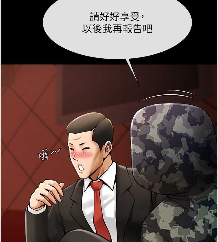 第66话-会长，请喝乳沟酒♥ - 第19.jpg页
