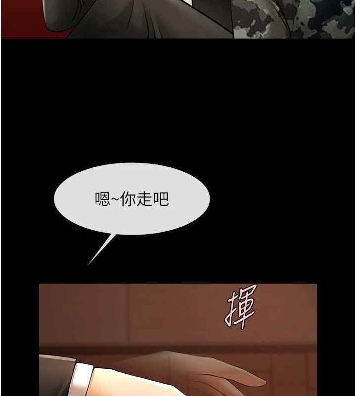 第66话-会长，请喝乳沟酒♥ - 第20.jpg页