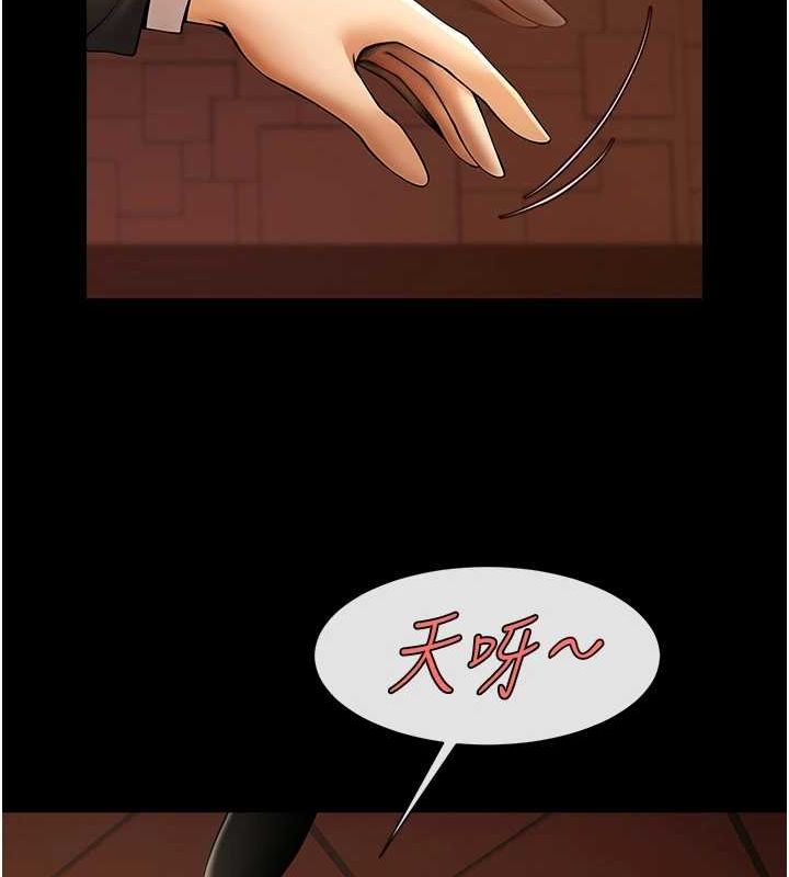 第66话-会长，请喝乳沟酒♥ - 第21.jpg页