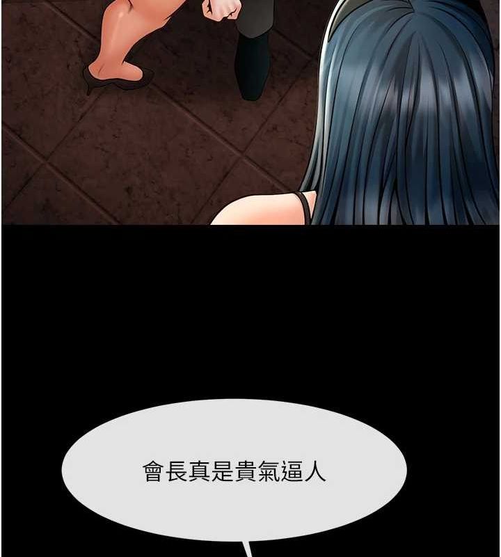 第66话-会长，请喝乳沟酒♥ - 第23.jpg页