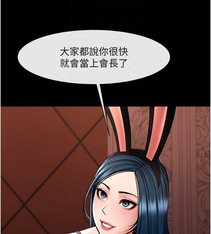第66话-会长，请喝乳沟酒♥ - 第28.jpg页