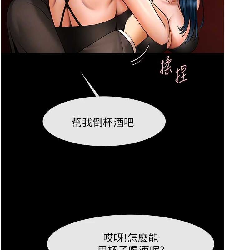 第66话-会长，请喝乳沟酒♥ - 第31.jpg页
