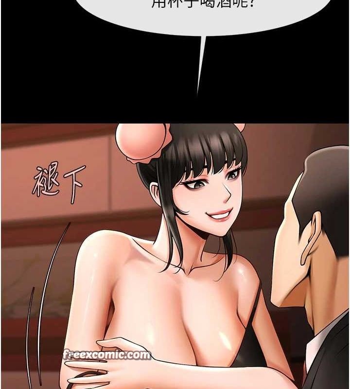 第66话-会长，请喝乳沟酒♥ - 第32.jpg页