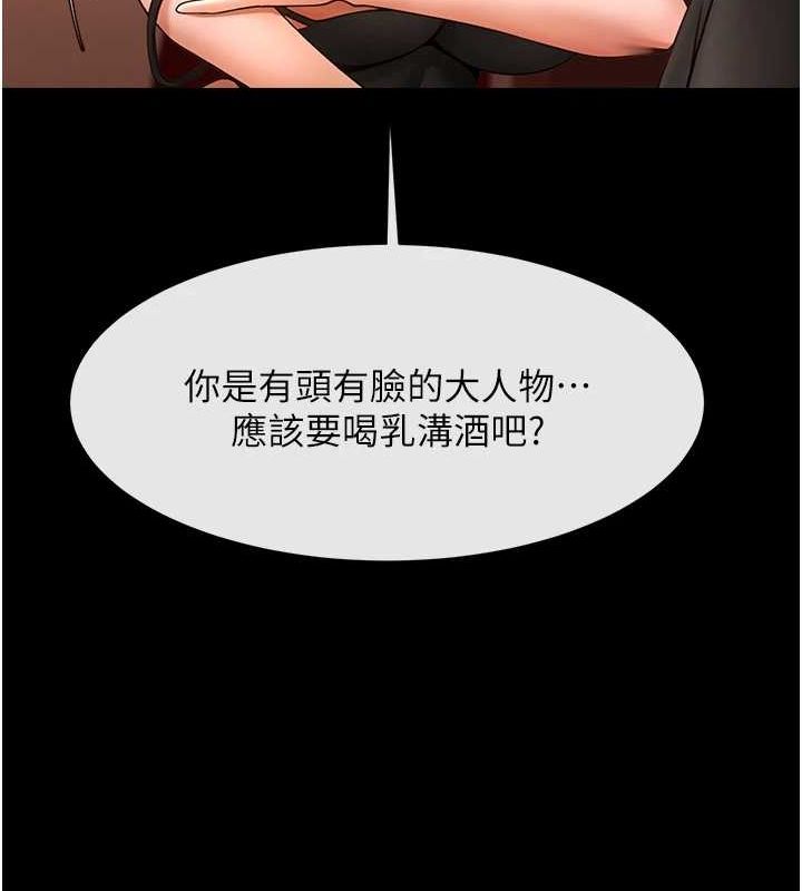第66话-会长，请喝乳沟酒♥ - 第33.jpg页