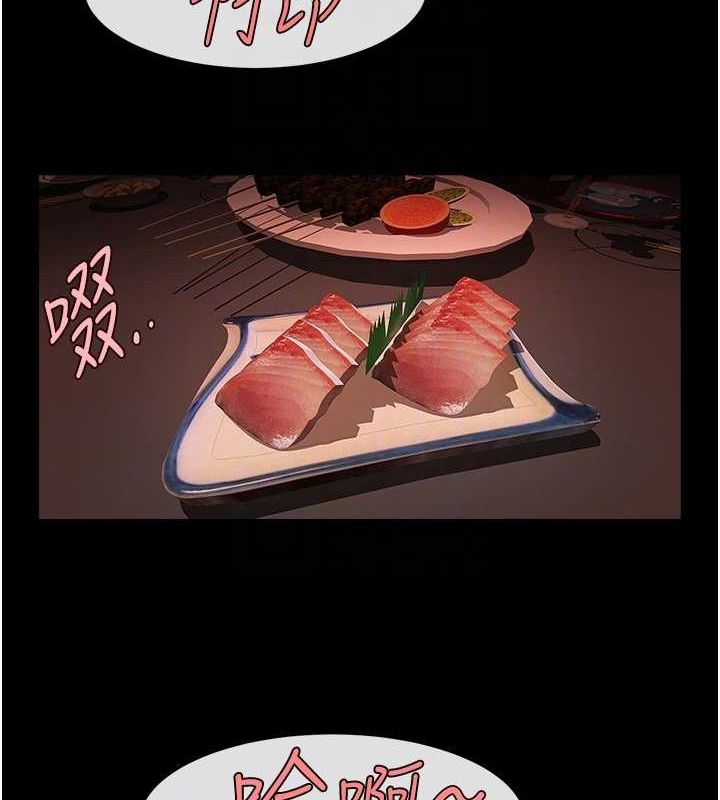 第66话-会长，请喝乳沟酒♥ - 第42.jpg页