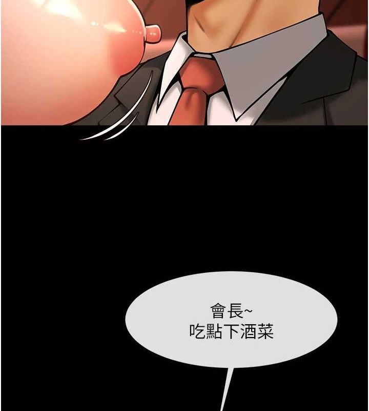 第66话-会长，请喝乳沟酒♥ - 第44.jpg页
