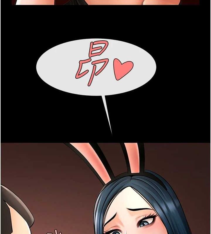 第66话-会长，请喝乳沟酒♥ - 第47.jpg页