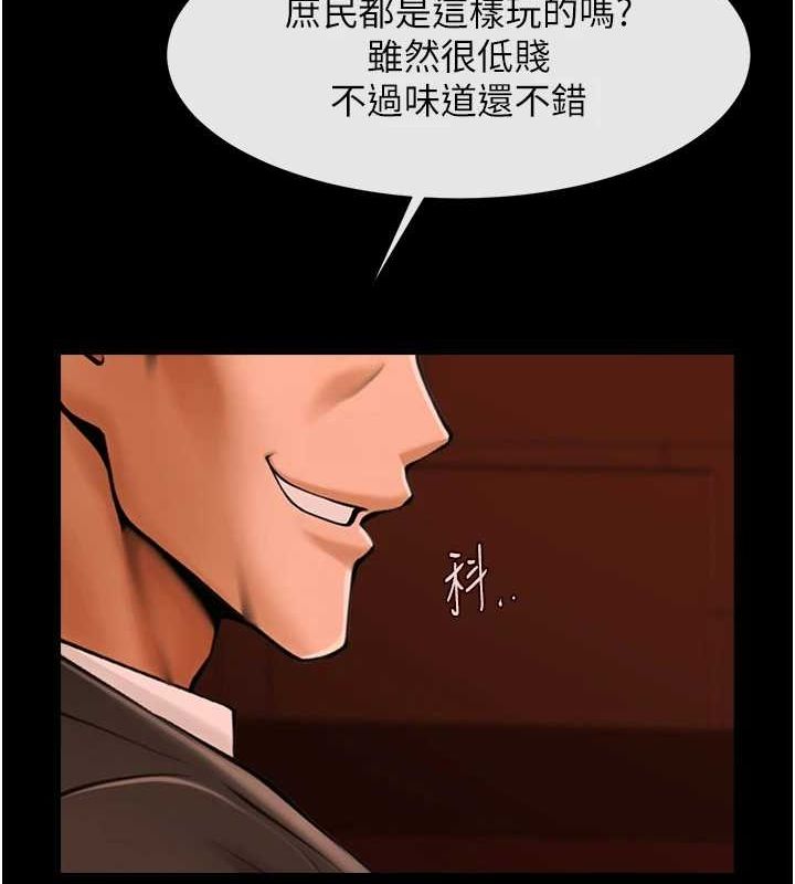 第66话-会长，请喝乳沟酒♥ - 第49.jpg页