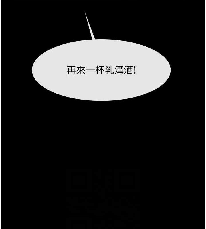 第66话-会长，请喝乳沟酒♥ - 第50.jpg页