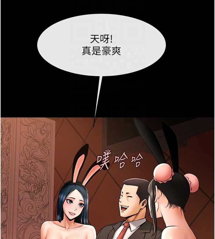 第66话-会长，请喝乳沟酒♥ - 第51.jpg页