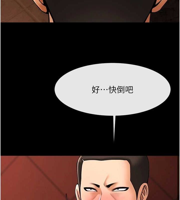 第66话-会长，请喝乳沟酒♥ - 第58.jpg页