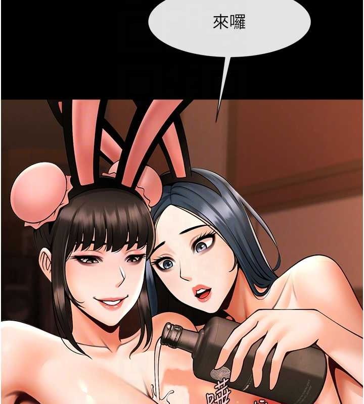 第66话-会长，请喝乳沟酒♥ - 第60.jpg页