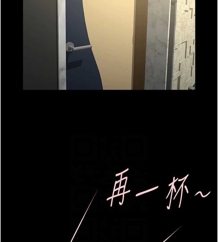 第66话-会长，请喝乳沟酒♥ - 第65.jpg页