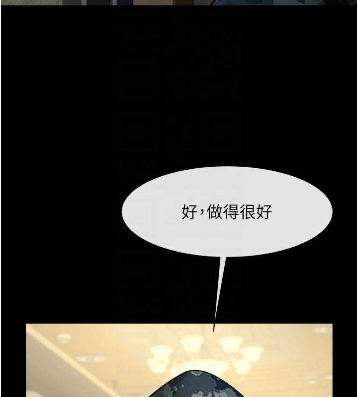第66话-会长，请喝乳沟酒♥ - 第67.jpg页