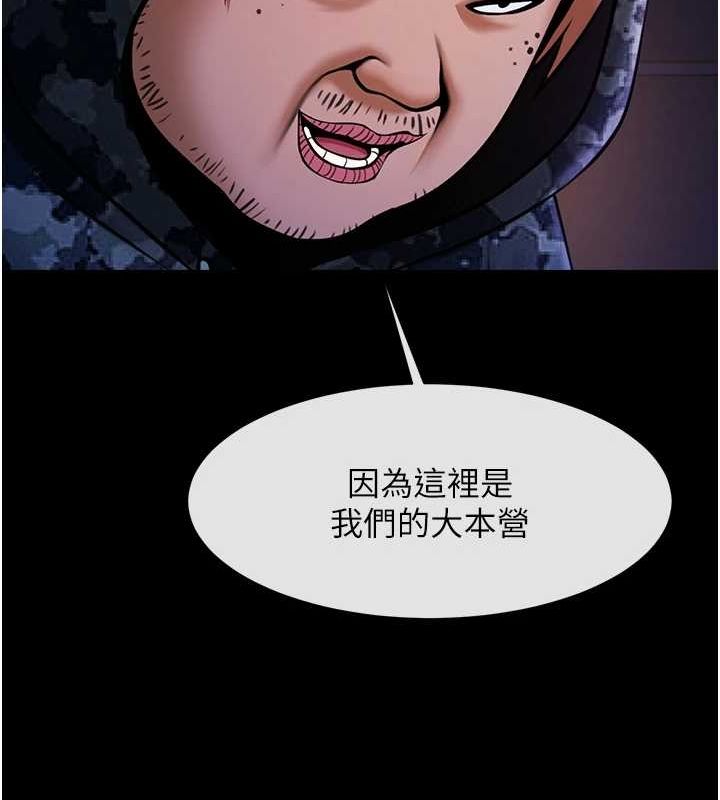 第66话-会长，请喝乳沟酒♥ - 第70.jpg页