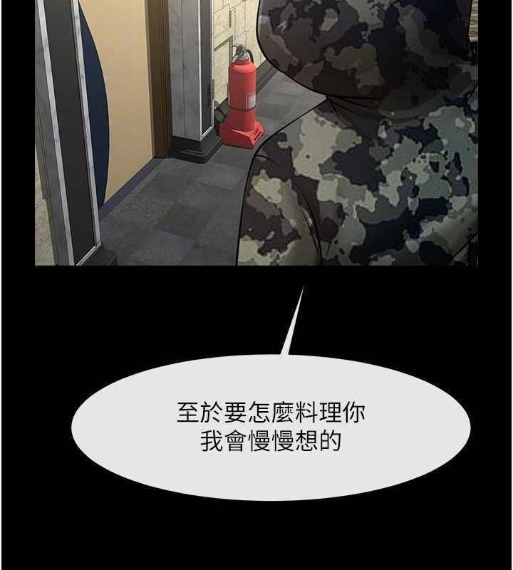 第66话-会长，请喝乳沟酒♥ - 第74.jpg页