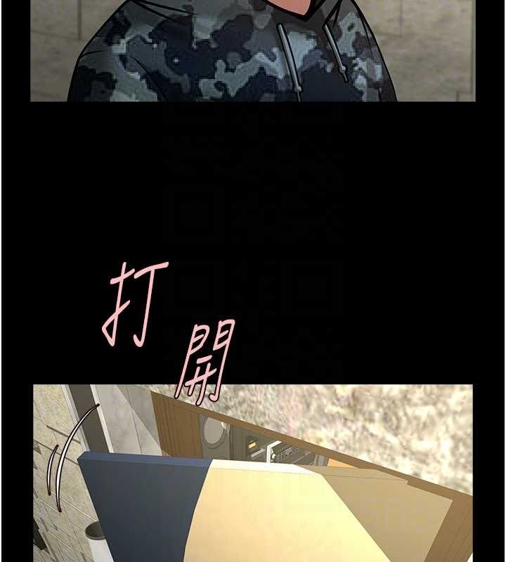 第66话-会长，请喝乳沟酒♥ - 第78.jpg页