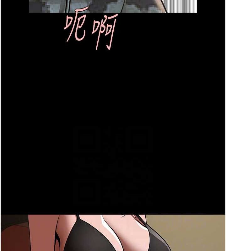第66话-会长，请喝乳沟酒♥ - 第81.jpg页