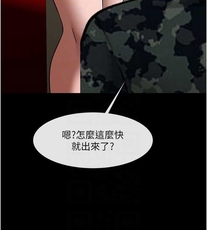 第66话-会长，请喝乳沟酒♥ - 第83.jpg页