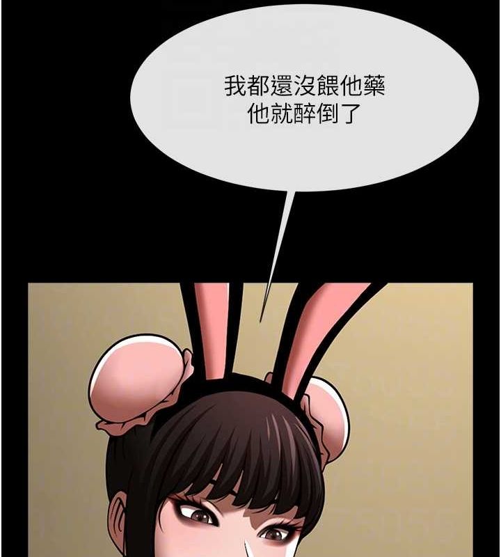 第66话-会长，请喝乳沟酒♥ - 第84.jpg页