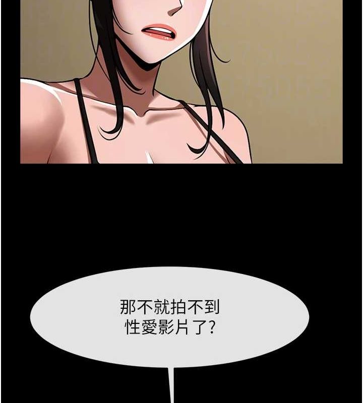 第66话-会长，请喝乳沟酒♥ - 第85.jpg页