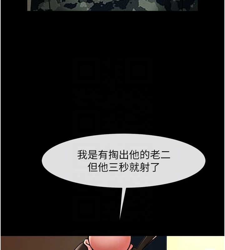 第66话-会长，请喝乳沟酒♥ - 第87.jpg页